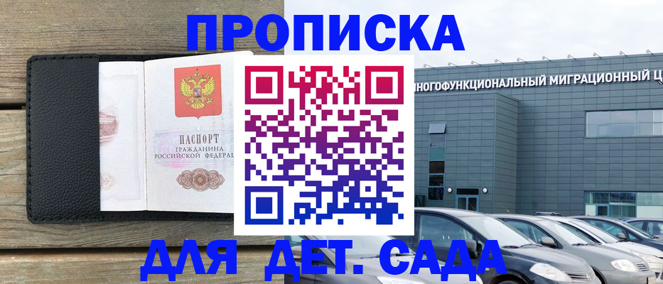 временная регистрация надежно в Собинке