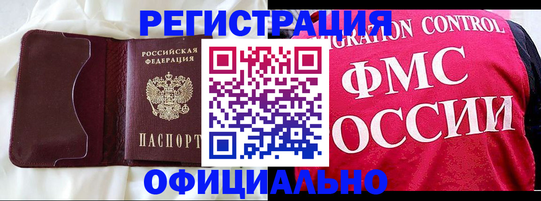 временная регистрация для школы в Собинке