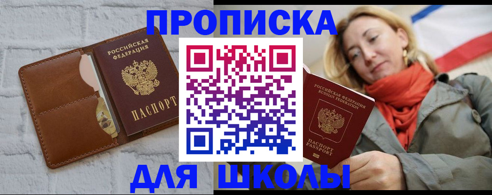 прописка для кредита в Собинке