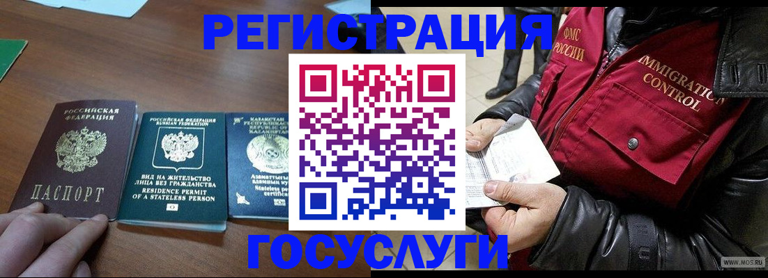 прописка законно в Собинке
